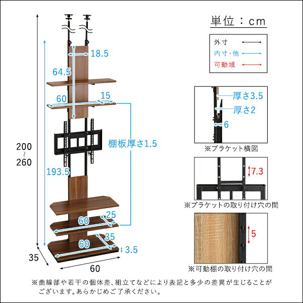 【5日限定★全品10%OFFクーポン】 突っ張り 壁寄せ テレビスタンド 壁面収納 テレビ台 テレビボード おしゃれ インテリア 省スペース スリム コーナー 可動棚 高さ調整 60インチ 60型 [2]