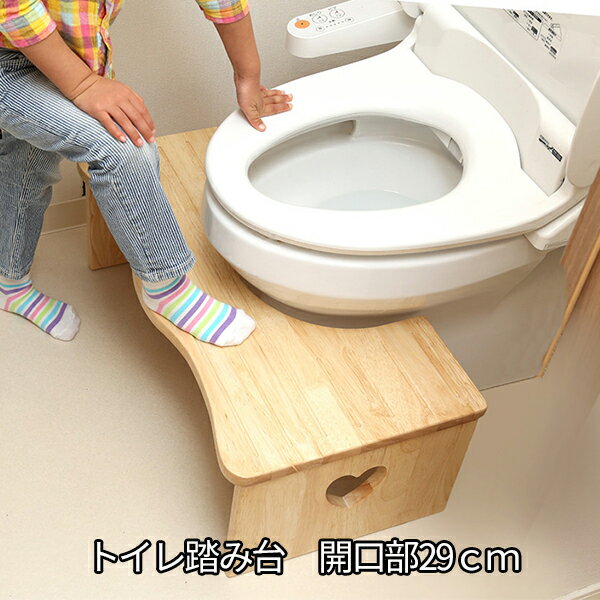 おむつはずれに挑戦 トイレ踏み台 開口部29cm 【送料無料】 子供 トイレトレーニング 便座 ステップ 補助台 トイレ踏台 木製 折りたたみ 安い 便秘 大人 おしゃれ かわいい