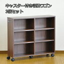 【25日限定★5%OFFクーポン】 押入れの奥行きを活用 キャスター付き収納ワゴン 【3個セット】 木製 キャスター付き コミックラック 本棚 押入れ収納 ラッ...