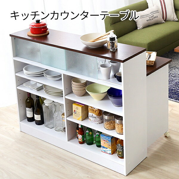 【15日★100名限定★全品5％OFFクーポン】 間仕切り テーブル 収納 1台3役 キッチンカウン