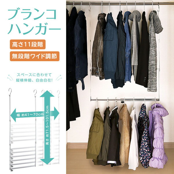 ブランコハンガー 吊り下げ式 ハンガー 2段 クローゼット 大容量 アイデア 便利 省スペース