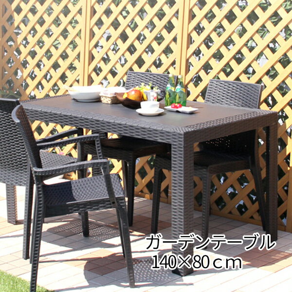 パラソル穴付き ラタン調 ガーデンテーブル 140×80 ラタン パラソル 穴 おしゃれ 安い 屋外 アウトドア ガーデンファニチャー テーブル 激安 人工ラタン 雨ざらし 屋外用テーブル ベランピング