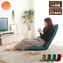 【5日限定★全品★5%OFFクーポン】 ふっくら座面 日本製 リクライニング座椅子 ポケットコイル ハイバック 座椅子ソファー おしゃれ 安い 人気ランキング 1人掛け ローソファー 首まで(3)