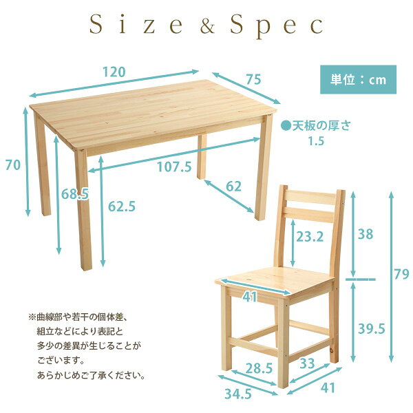 【25日限定★全品★5%OFFクーポン】 素朴さ溢れるダイニング パイン天然木 ダイニングテーブルセット 5点 (幅120テーブル チェア4脚) 4人掛け ダイニングセット コンパクト 小さめ 120 ダイニング5点セット 安い 激安 木製 格安 4人用 [2]