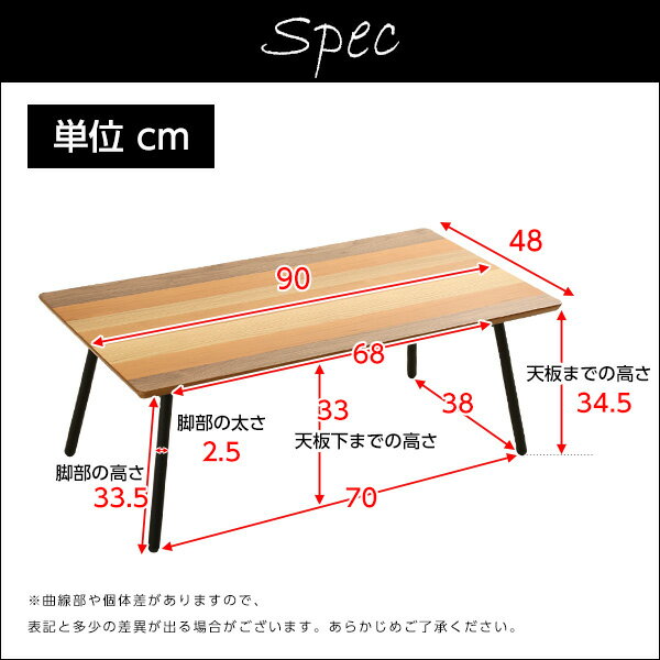 3種類の天然木のストライプ♪ 折れ脚 センターテーブル 幅90【送料無料】 折りたたみ 脚 ローテーブル 完成品 おしゃれ 長方形 90幅 1人暮らし