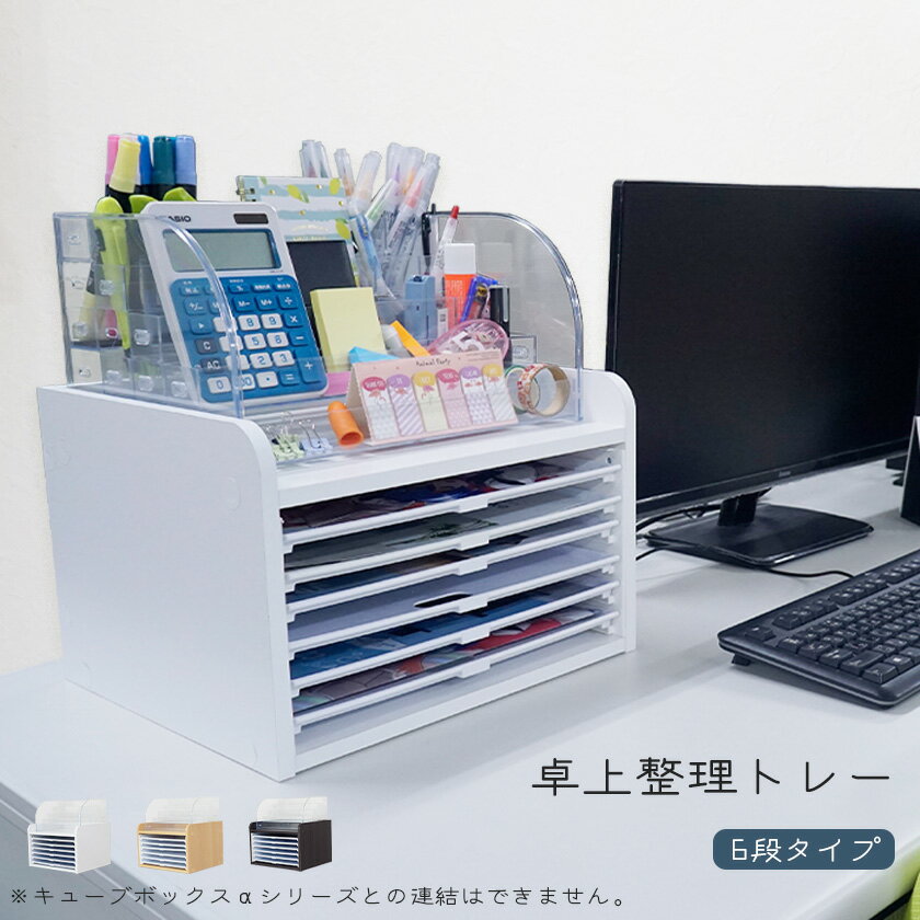 デスク上すっきり 卓上 書類ケース 文房具収納 引き出し 木製 プラスチック 書類整理 デスク上 整理整頓 書類棚 A4 文具 雑貨 文具入れ おしゃれ ペン立てのサムネイル