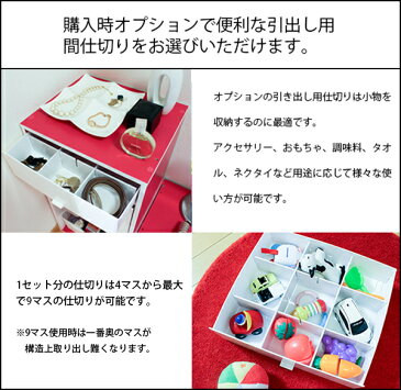キューブボックスα 引き出しタイプ専用 間仕切り カラーボックス 引き出し キューブボックス 収納ボックス 仕切り板 プラスチック キャスター 木製 激安