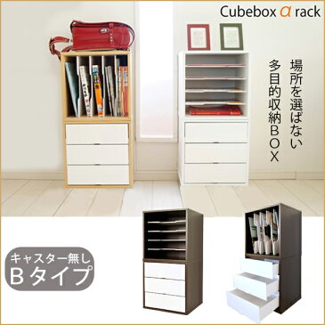 教科書・学校用具のお片づけ習慣 ランドセルラック キャスター無し ランドセル 収納 ラック スリム A4 激安 安い 教科書ラック 安い 激安 時間割ラック