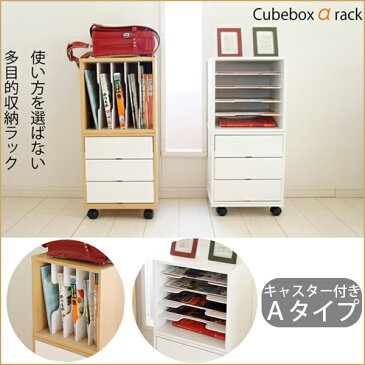 教科書やプリント散らかってません ランドセルラック キャスター付き 【送料無料】 スリム 教科書ラック ランドセル 収納 ラック おしゃれ かわいい A4 木製 白 ホワイト ナチュラル ブラウン 安い