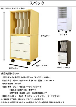 教科書やプリント散らかってません ランドセルラック キャスター付き 【送料無料】 スリム 教科書ラック ランドセル 収納 ラック おしゃれ かわいい A4 木製 白 ホワイト ナチュラル ブラウン 安い