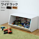 【20日限定★PT4倍!! 】 キューブボックスα ワイドラック 木製 収納ボックス スタッキングシェルフ スタッキングボックス おしゃれ リビング収納 おもちゃ収納 おもちゃラック 激安 幅広 カラーボックス 横置き 積み重ね