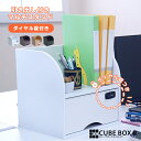 ダイヤル鍵 引き出し付き ファイルスタンド キューブボックスα 鍵付き 収納ボックス 卓上 A4ファイルラック 木製 デスク上収納 ブックスタンド 卓上チェスト おしゃれ マルチスタンド 卓上ラック 小物収納 ダイヤル錠 小引