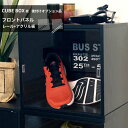 【5日★全品10%OFFクーポン★枚数限定】 キューブボックスα オープン用 後付け アクリルふた レールセット アクリル扉 透明 コレクションケース フィギュ...