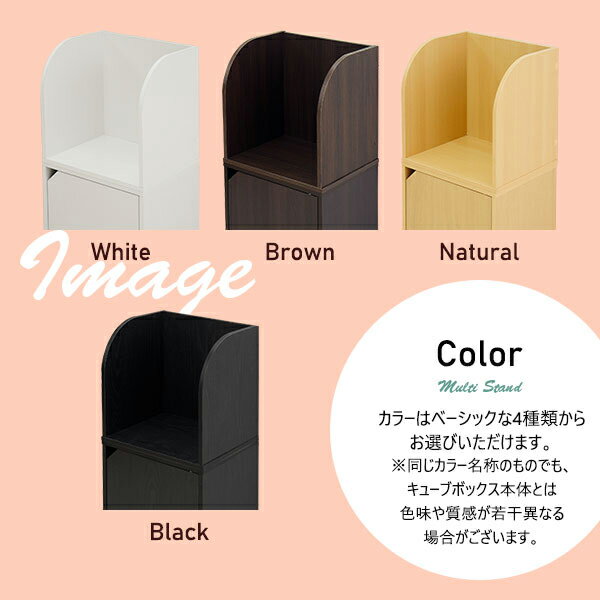 キューブボックスの上を有効利用 キューブボックスα専用 マルチスタンド ランドセルラック ファイルスタンド ブックスタンド ランドセル収納 ラック 収納棚 激安 収納ボックス