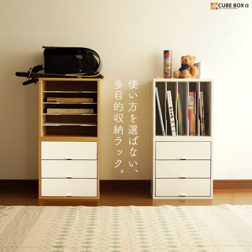 教科書・学校用具のお片づけ習慣 ランドセルラック キャスター無し ランドセル 収納 ラック スタッキングシェルフ スタッキングボックス スリム A4 激安 安い 教科書ラック