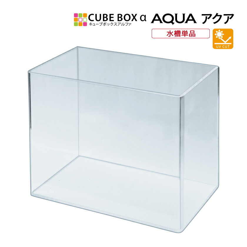 楽天市場】アクリル 水槽の通販 楽天市場】アクリル 水槽の通販