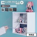 【完成品】壁掛け キューブボックスα ハーフ 改 背面ブラック 可動棚付きタイプ UVカット扉付き コレクションケース 薄型 フィギュアケース 卓上 木製 コンパクト 正方形 積み重ね 透明 扉付き 2段 棚付き ひな壇 アク