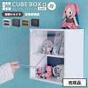 【完成品】壁掛け キューブボックスα ハーフ 改 背面ブラック 可動棚付きタイプ UVカット扉付き コレクションケース 薄型 フィギュアケース 卓上 木製 コンパクト 正方形 積み重ね 透明 扉付き 2段 棚付き ひな壇 アクリル 蓋付き