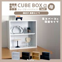 【完成品】キューブボックスα ハーフ 改 可動棚付きタイプ コレクションケース 薄型 フィギュアケース 卓上 木製 コンパクト 正方形 積み重ね