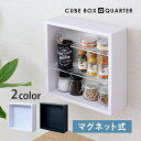 【15日★全品10%OFFクーポン★枚数限定】 【完成品】 ウォールシェルフ キューブボックスα クオーター 壁掛け 収納 シェルフ 木製 薄型 スリム インテリア 壁掛け棚