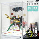 【LED2段セット】UVカット コレクションケース Fケース ハイタイプ 背面ミラー付き アクリルケース LED付き フィギュアケース 卓上 コレクションラック フィギュア 収納棚 ディスプレイケース