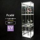 【5日★全品10%OFFクーポン★枚数限定】 UVカット アクリル コレクションケース Fケース 3段セット・ダブルLED 背面ミラー フィギュアケース LED コレクションラック コレクションボード アクリルケース ハイタイプ 卓上