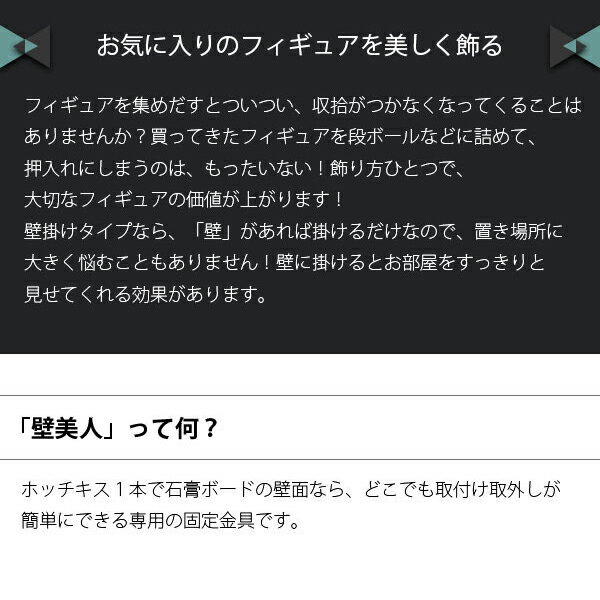 賃貸だって気にしない 壁掛け コレクションケース Fケース スリム・ヨコ型 (背面ブラック) ディスプレイケース 壁 傷つけない フック 棚 壁掛けタイプ アクリルケース フィギュアケース アクリル 石膏ボード ホッチキス 壁美人 日本製