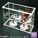 【PT4倍 ＼期間限定★要エントリー／】 UVカット アクリルケース Fケース スリム型 ヨコ スタンドタイプ (背面ミラー) フィギュアケース 日本製 コレクションケース 卓上 おしゃれ 安い 格安 アクリル 長方形 小物 収納 ディスプレイケース トミカ