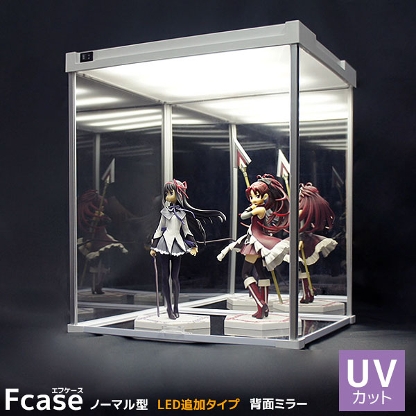 【増設用】 UVカット Fケース LEDタイプ 背面ミラー アクリルケース コレクションケース LED 卓上 フィギュアケース アクリル ショーケース 日本製