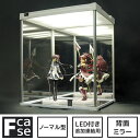 楽天SEMI-STYLE【増設用】 Fケース ノーマル型・LEDタイプ （背面ミラー） アクリルケース コレクションケース LED 卓上 フィギュアケース アクリル ショーケース