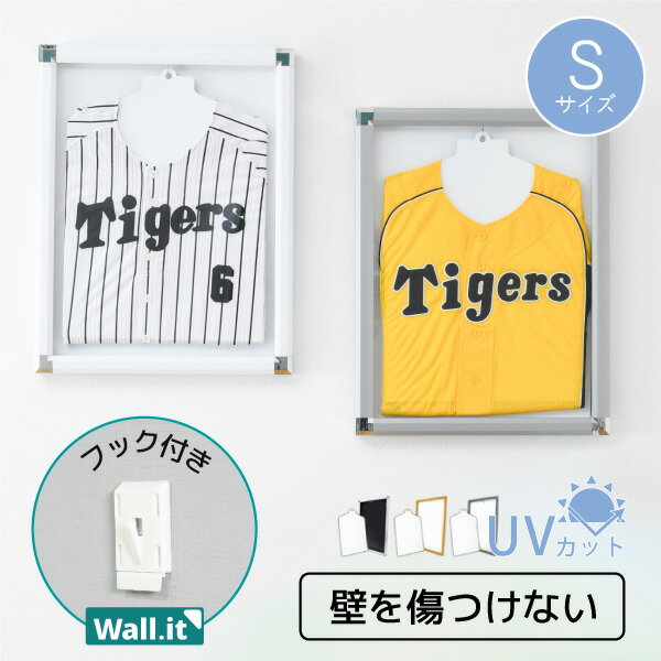 UVカット仕様 ユニフォーム額縁 Sサイズ 【送料無料】 ユニフォーム用 フレーム Tシャツ ディスプレイ 紫外線カット アクリル 野球 サッカー バスケット 日本代表 おしゃれ 飾る 安い 激安 軽い 軽量 卒部記念品 プレゼント 収納