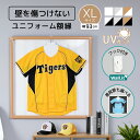 【5日限定!!★全品5%OFFクーポン】 壁を傷つけずに飾れる UVカット ユニフォーム 額縁 XLサイズ 壁掛け コレクションケース フレーム ディスプレイケース アクリル おしゃれ 飾る 広げて 飾れる 紫外線カット 大きい 額のつめ