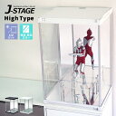 ハイタイプ登場 UVカット コレクションケース J-STAGE HIGH ベーシックタイプ  アクリルケース フィギュアケース 卓上 コレクションボード コレクションラック おしゃれ フィギア ディスプレイケース 紫外線カット