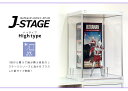 ハイタイプ登場 コレクションケース J-STAGE HIGH ベーシックタイプ UVカット アクリルケース フィギュアケース コレクションラック コレクションボード フィギア ディスプレイケース 卓上 トールサイズ 紫外線カット 2