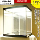 【連結追加用】 LED照明 背面 底面ミラー付き 増設用 フィギアケース J-STAGE コレクションケース LED アクリルケース 背面ミラー キュリオケース コレクションラック ショーケース ジェイ ステージ