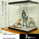 【15日★全品10%OFFクーポン★枚数限定】 【3個セット】 アクリルケース J-STAGE ベーシックタイプミラー無し フィギュアケース アクリル フィギュア 大型 小物 収納 コレクションケース コレクション 棚 コレクションラック おしゃれ 激安 ジェイ・ステージ