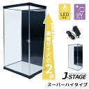 楽天SEMI-STYLEスーパーハイタイプ登場 アクリルコレクションケース J-STAGE LED ライト付きフィギュアケース ドールケース 人形ケース アクリルケース 2段 棚付き コレクションラック コレクションボードLED ACアダプタ付き