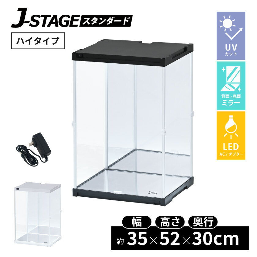 ϥо UVå 쥯󥱡 J-STAGE HIGH LEDܥ ̡̥֥ߥ顼դ LED 륱...