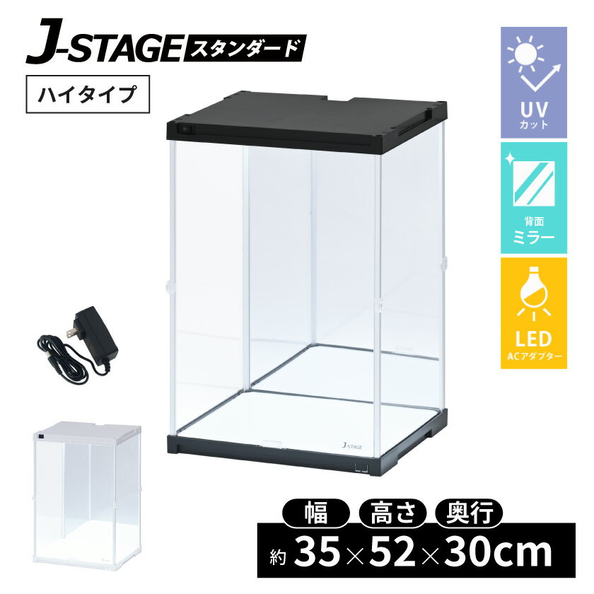 ϥо UVå 쥯󥱡 J-STAGE HIGH LEDܥ ̥ߥ顼դ LED 륱 LED...