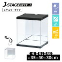 【15日★全品10%OFFクーポン★枚数限定】 【連結追加用】 LED照明・背面ミラー付き 増設用 コレクションケース J-STAGE UVカット ロータイプ LED アクリルケース 背面ミラー キュリオケース コレクションラック ショーケース ジェイ・ステージ 紫外線対策 日焼け防止