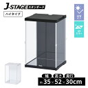 【15日★全品10%OFFクーポン★枚数限定】 【 底面ミラー 】 フィギュアケース uvカット コレクションケース 積み重ね アクリル クリア ディスプレイ 飾る 収納 ボックス 人形ケース ショーケース 展示ケース 卓上