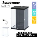 【15日★全品10%OFFクーポン★枚数限定】 【 LED増設用 底面ミラー 】 フィギュアケース uvカット コレクションケース 積み重ね アクリル クリア ディスプレイ 飾る 収納 ボックス 人形ケース ショーケース 展示ケース 卓上