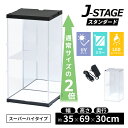 スーパーハイタイプ登場 アクリルコレクションケース J-STAGE フィギュアケース ドールケース 人形ケース アクリルケース 2段 棚付き コレクションラック コレクションボードLED ACアダプタ付き 背面ミラー