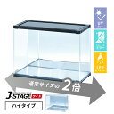 【ac付】 フィギュアケース led uvカット 底面 背面ミラー 横長 積み重ね コレクションケース アクリル 大型 フィギュア ケース 【J-STAGE ワイド ハイタイプ】