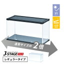 【増設用】 フィギュアケース led uvカット 横長 積み重ね コレクションケース アクリル 大型 フィギュア ケース 収納 【J-STAGE ワイド レギュラータイプ】