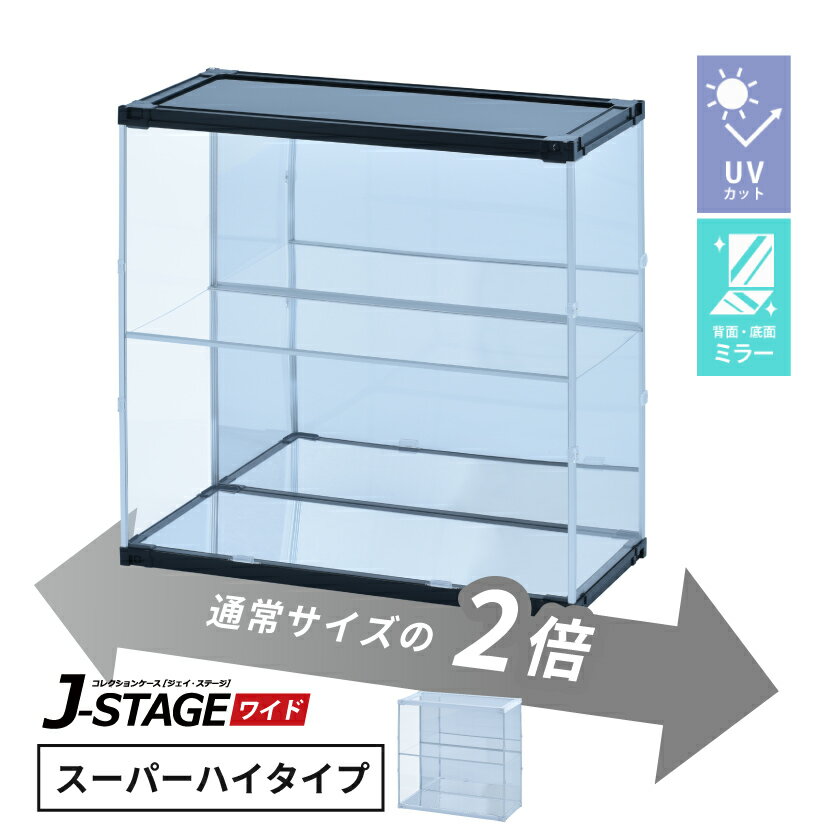 楽天市場】アクリル板 70cm(コレクションケース|コレクション 楽天市場】アクリル板 70cm(コレクションケース|コレクション