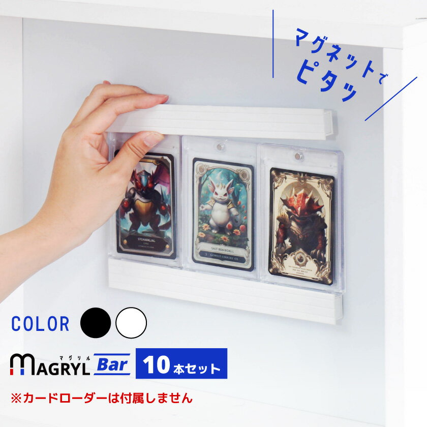 楽天市場】カードローダー（コレクションケース｜コレクション