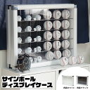 【25日限定 ＼特設ページのクーポン獲得で全品5 OFF／】 サインボール ディスプレイケース 30マス スタンドタイプ ゴルフ サインボールケース 野球 コレクションケース 収納ケース 収納棚 置き型 UVカット 紫外線カット フィギュアケース アクリル 日本製 卓上 大