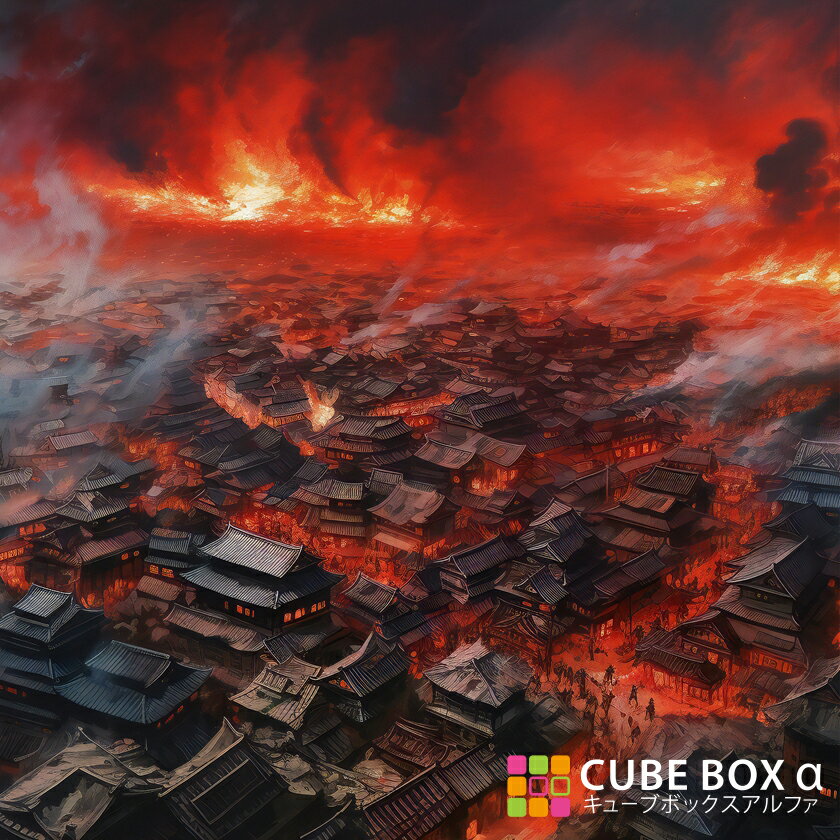 【CBA CBH 専用背面デザインシート】 古都 火災 大火 戦場 時代劇 風景 遠景 背景 戦争 戦国時代 吉原 ..