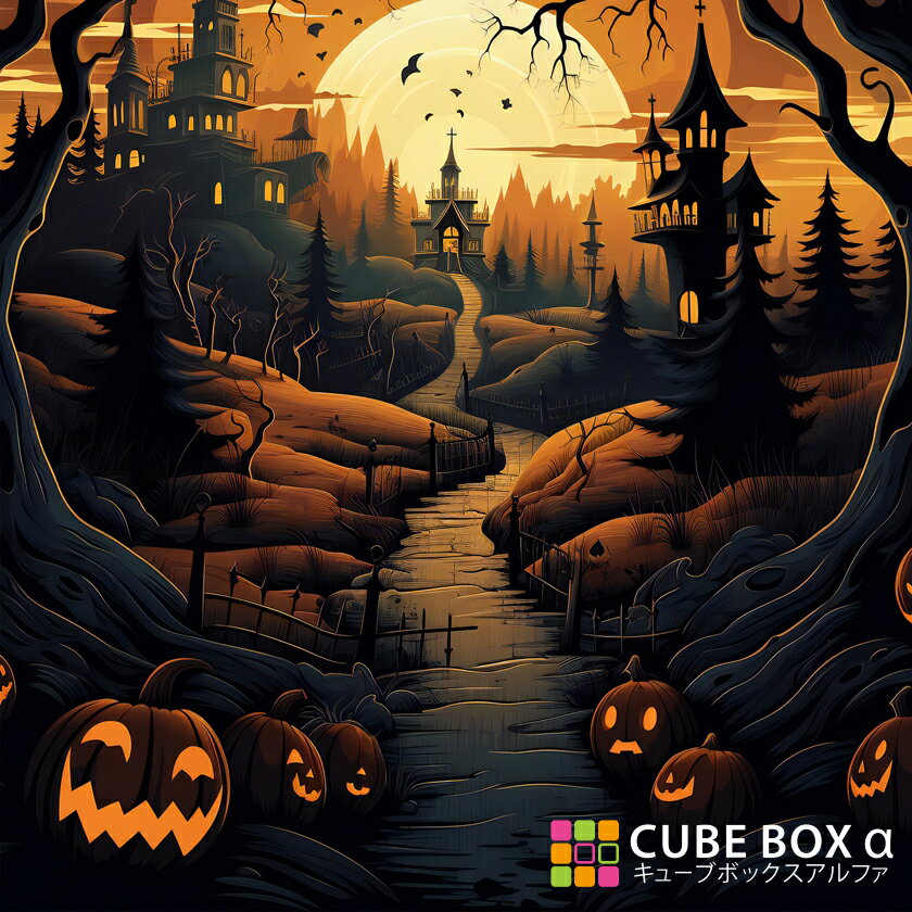 【CBA CBH 専用背面デザインシート】 ハロウィン かぼちゃ ランプ 蝙蝠 パンプキン 夜景 月夜 洋館 お城 満月 夜道 お化け 推し活 収納